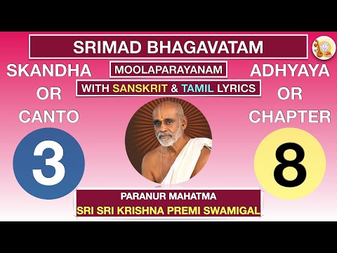 03.08 - SRIMAD BHAGAVATAM - KRISHNA PREMI ANNA - SKANDHA 3 CHAPTER 8 - TAMIL & SANSKRIT