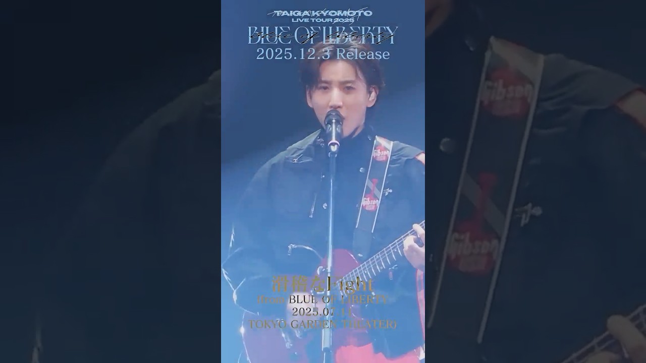 滑稽な Fight (from BLUE OF LIBERTY 2025.07.11 TOKYO GARDEN  THEATER) #京本大我TOUR2025_BOL #ART_PUT
