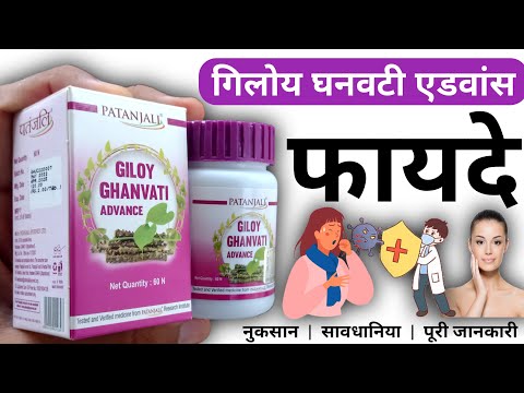 Patanjali divya giloy ghanvati 40 gm