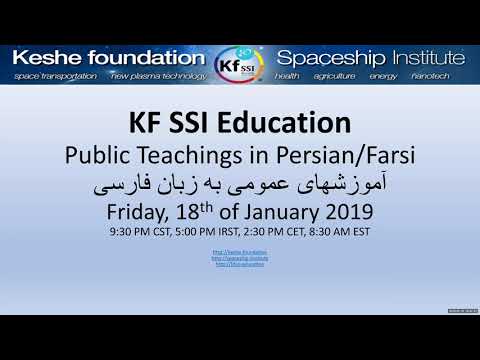 2019 01 18 PM Public Teaching in Persian Farsi   آموزشهای عمومی به زبان    MT Keshe
