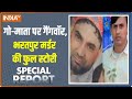 Special Report: How Junaid-Nasir Were Killed By Cow Vigilantes?