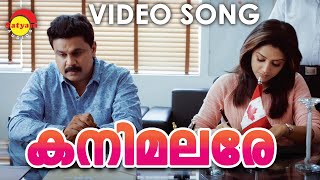 കനിമലരേ  Video Song 2K  Two Countrie