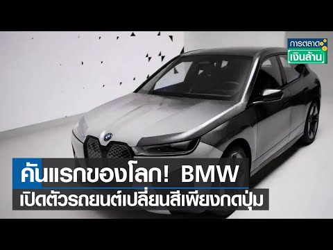 สถานีชาร์จไฟรถยนต์