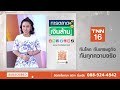 สถานีชาร์จไฟรถยนต์