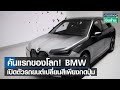 สถานีชาร์จไฟรถยนต์