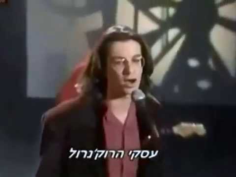 Video thumbnail for Az Lama Li Politica Achshav - אז למה לי פוליטיקה עכשיו