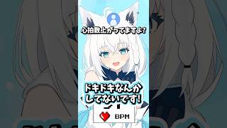 恥ずかしさを隠しきれない白上フブキ #ホロライブ #ホロライブ切り抜き #白上フブキ