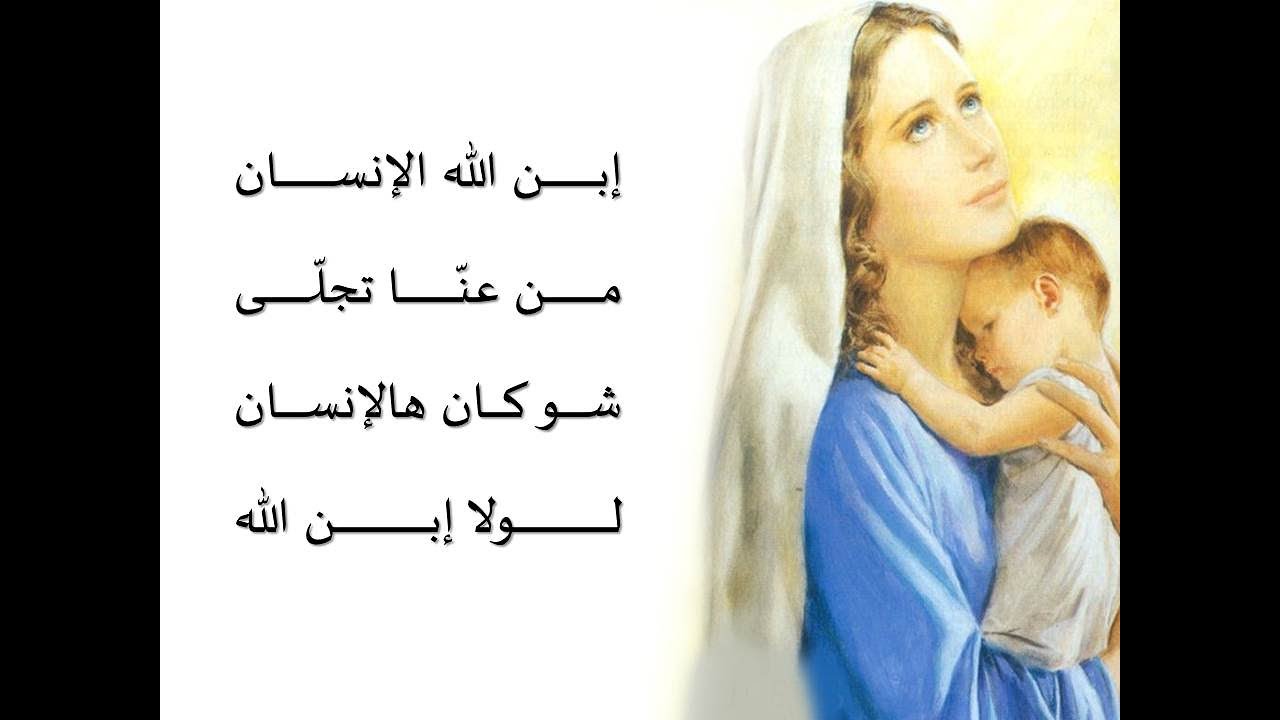 13 - في حضن البتول - B'oubo da'Btoulto