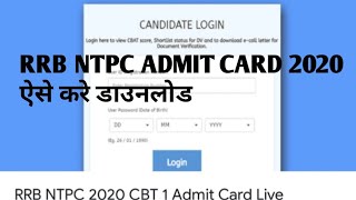 RRB NTPC  Admit card 2020 | RRB NTPC Exam date 2020 | rrb ntpc new update | rrb ntpc news | rrb ntpc