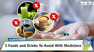 5 Foods and Drinks You Should Never Consume With Medicines