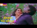Pagalile Oru Nilavinai Kanden HD Gangai Amaran Hits S Janaki Tamil Songs