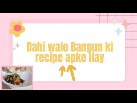 Tabyt hy kharab 🥺|Ap k liay mazaydaar dahi wale baigun ki recipe😋 | Shaadi k function ki taiyaari 💕