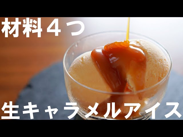 הגיית וידאו של キャラメル בשנת יפנית