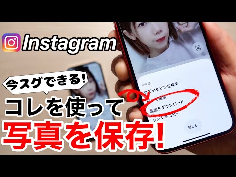 Instagram 画像を拡大する: 非常に簡単に行うことができます