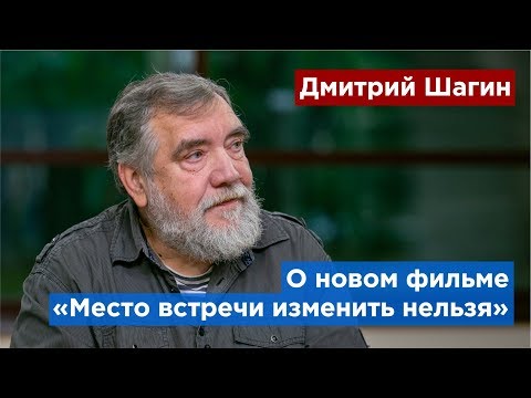 «Митьки» представят новую версию фильма «Место встречи изменить нельзя»