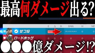 【OW2】OW2の最高ダメージは何ダメージなのか？【オーバーウォッチ2】#overwatch2 #オーバーウォッチ