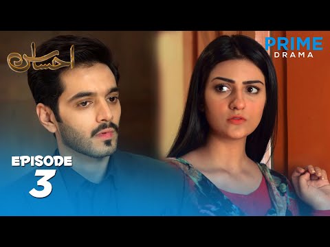 Pakistani Drama | Ehsas Episode 3 | Prime Drama