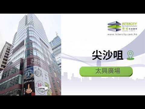 太興廣場 Youtube Video