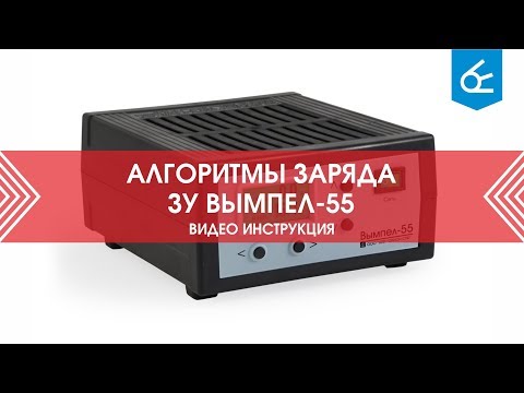 фото зарядное устройство вымпел-55 0