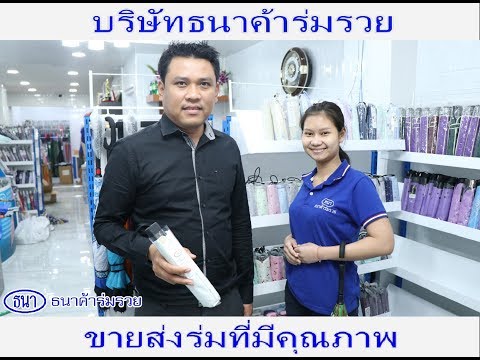 คลิกเพื่อดูคลิปวิดีโอ