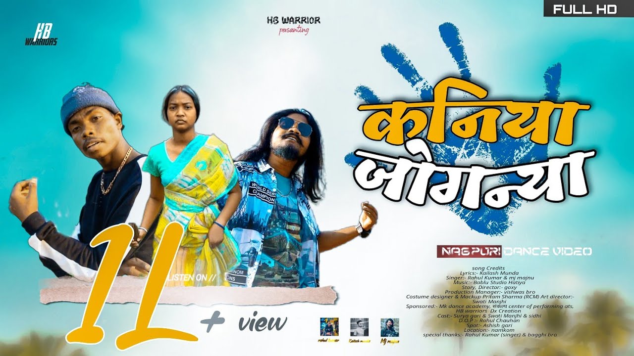 KANIYA JOGANIYA //New Nagpuri song 2022 // Singer Rahul Kumar & Mj majnu //HB WARRIORS