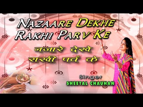 Nazaare Dekhe Rakhi Parv Ke Rakhi Geet — watch video