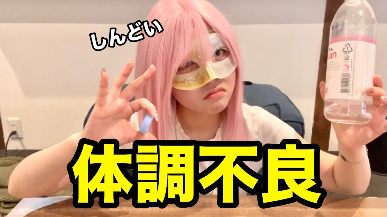 病気にかかりました😭