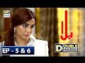 Balaa Episode 5 & 6 | CC | Bilal Abbas | Ushna Shah | ARY Digital