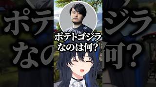 おぼの”ポテトの歌”に爆笑する一ノ瀬うるは達www【ぶいすぽ/切り抜き】