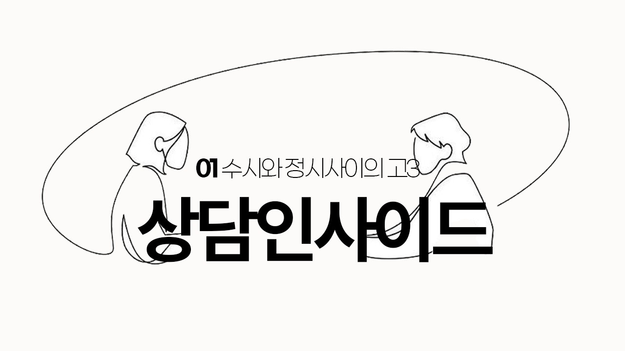 상담 인사이드
