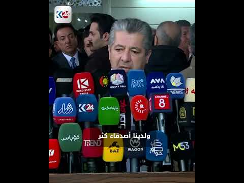 مسرور بارزاني: الهجمات على كوردستان مستمرة والحكومة الاتحادية مسؤولة 