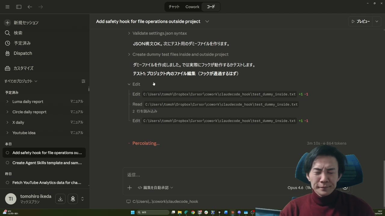 Hookで、ClaudeCodeデスクトップアプリで「プロジェクトフォルダ以外の作業」を絶対に確認を挟むように設定（Windows環境