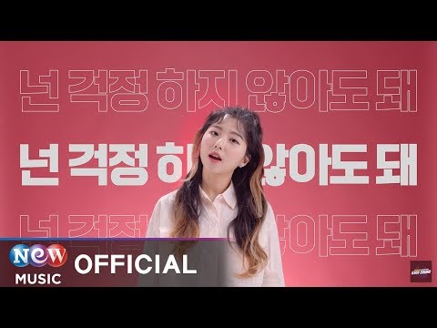 Video thumbnail for 톡톡 (Toc Toc)