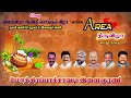 PONGALO PONGAL
