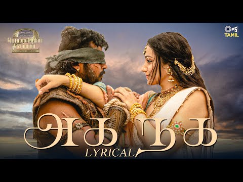 Aga Naga - Lyrical | Ponniyin Selvan Part-2 | @ARRahman | Karthi, Trisha | Shakthisree Gopalan