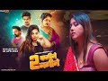 2 Kamine Nagine Official Trailer Desiflix Original Anita Jaiswal Upcoming Web Series
