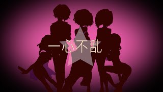 Mtb R2 一心不乱 Isshin Furan Stellarium تنزيل الموسيقى Mp3 مجانا