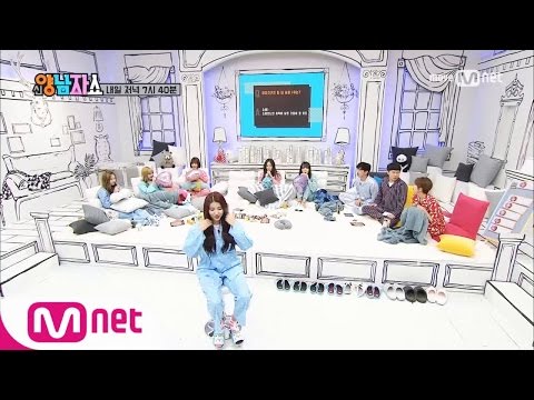 New Yang Nam Show [4회 선공개] ♥여자친구♥ 소원에게 던지는 멤버들의 충격 메시지 ′언니 저 싫어해요?′ 170316 EP.4