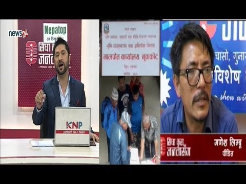 फरार अभियुक्तसँग नाम मिलेकै भरमा ६ बर्ष जेल जाँदैछन् गणेश,मालपोत नै विचौलियाको कब्जामा !