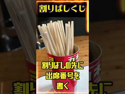 教室便利グッズ紹介　割り箸くじ#学級づくり #小学校の先生 #教材 #学級経営#みんなの教育技術