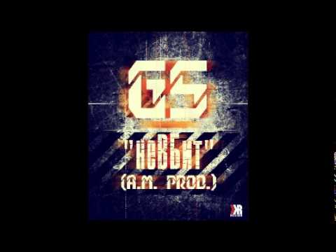 Лёша Gs - Казусы (A.M. prod)