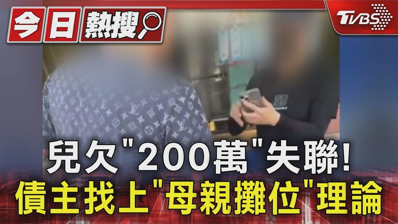 影音/兒欠200萬沒還!債主怒找母親攤位討債 雙方街頭爆激烈口角