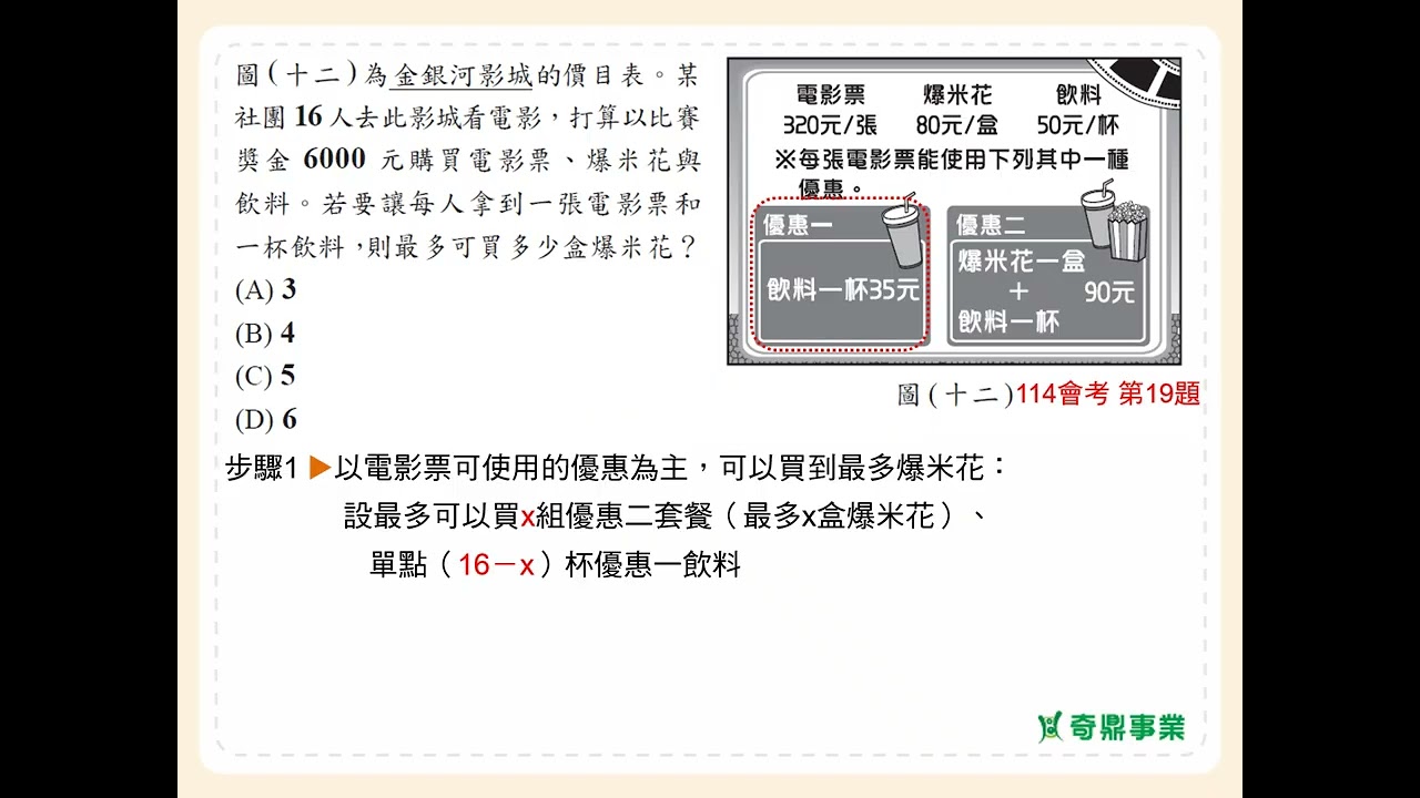 P.74 經典2第4題