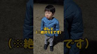 【育児あるある】3歳の証言、信用できない😂 #3歳 #パパ育児 #ワンオペ育児