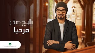 اغاني البوم مرحبا رابح صقر