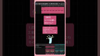 【質問】七夕のお願い、何をする？ feat.初音ミク #Shorts