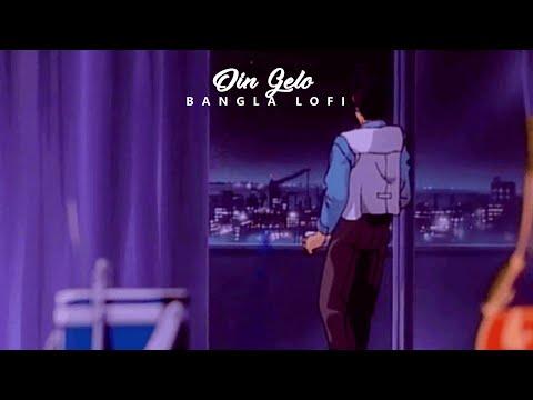 Din Gelo - ( Bangla Lofi ) | Habib Wahid