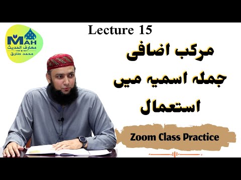 Lecture 15 Murakab Izafi and use in Jumla Ismia
