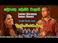 Kaurunda Kauluwa Wehuwe Chamara Weerasingha Shashika Nisansala Flash Back Live Show 2020