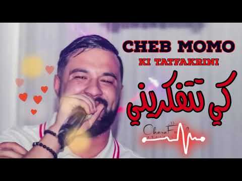 Cheb Hamidou & Cheb momo - Nakdeb Alikom ( Best Of ) By Ramses Music ©️